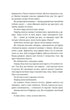 Sündig Buch 3